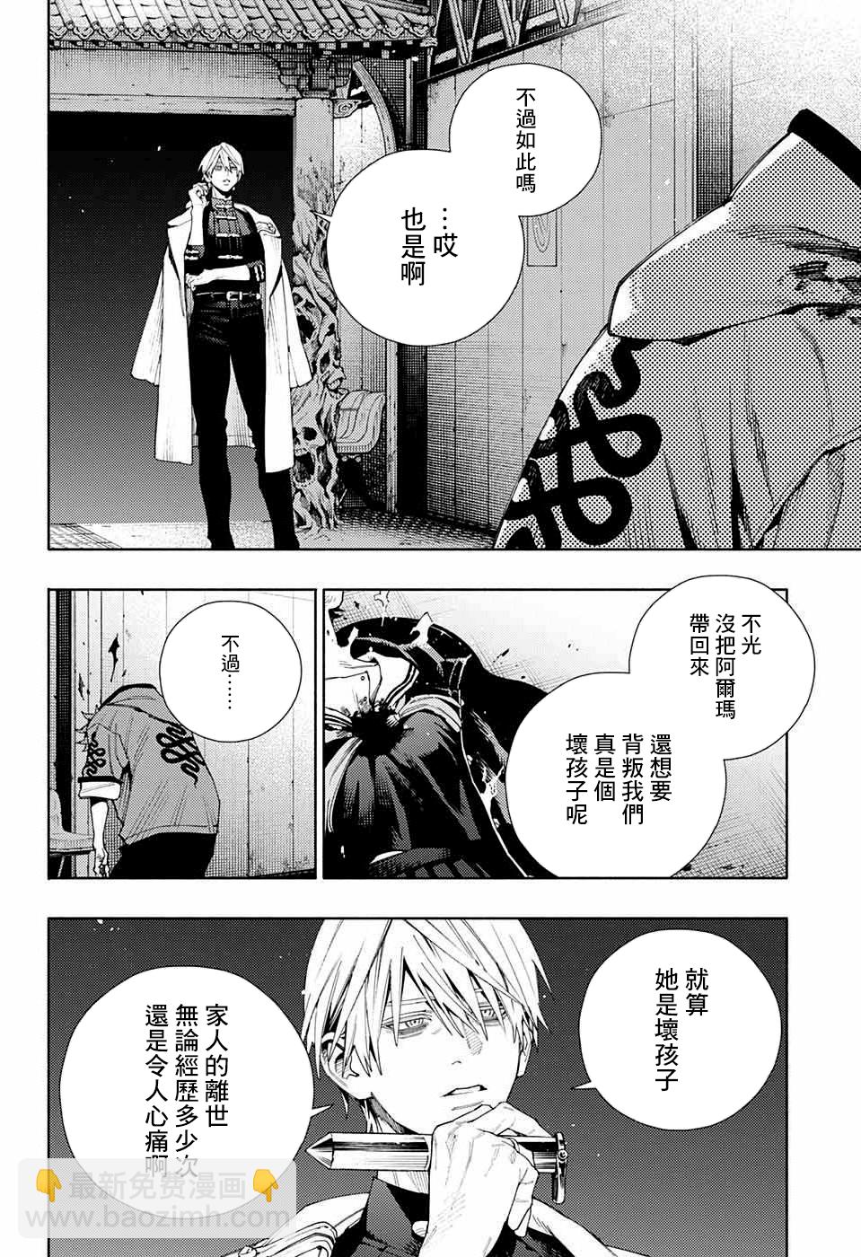 第09话11