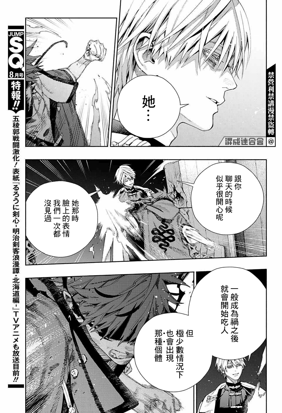 第09话14