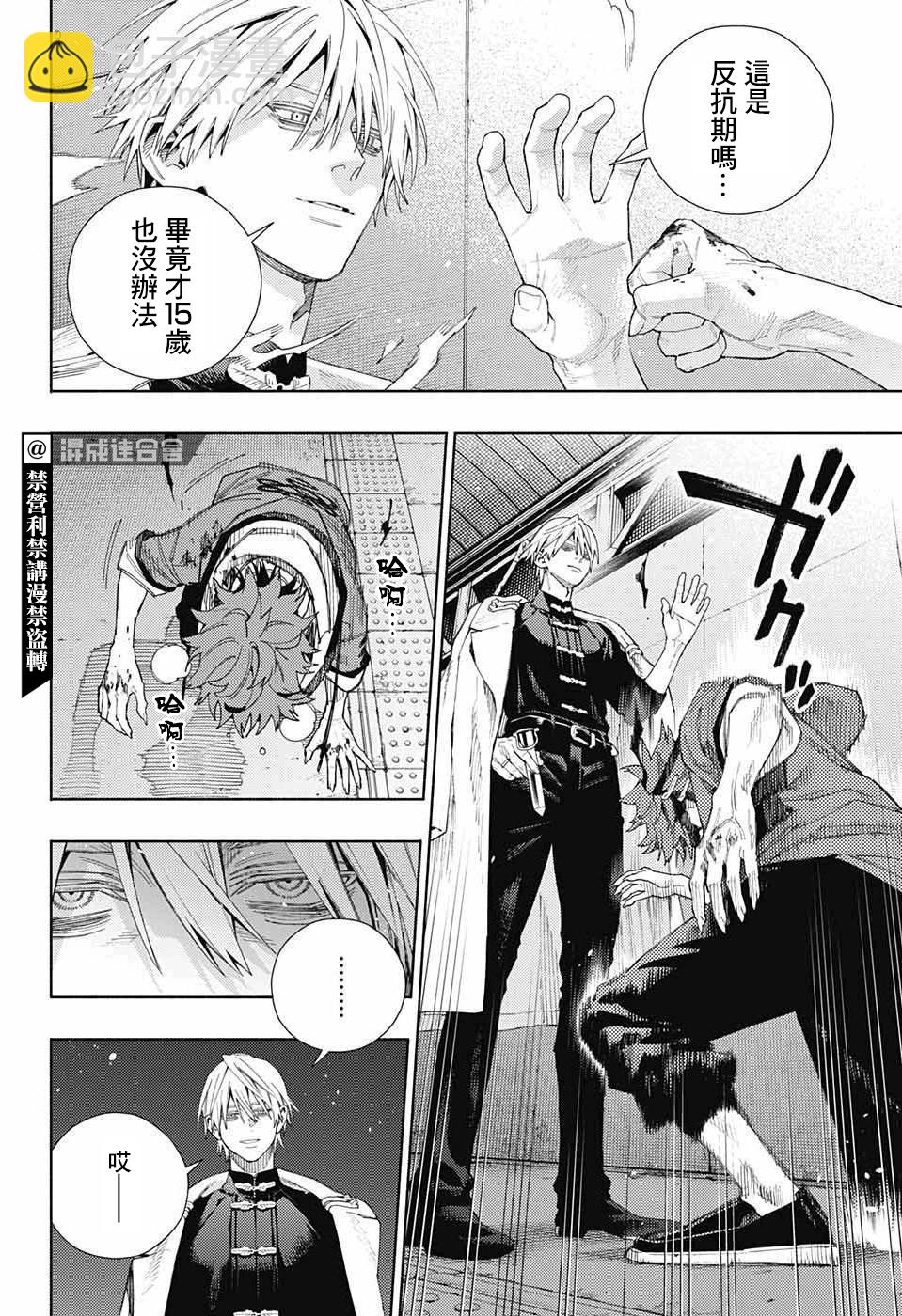 第09话17