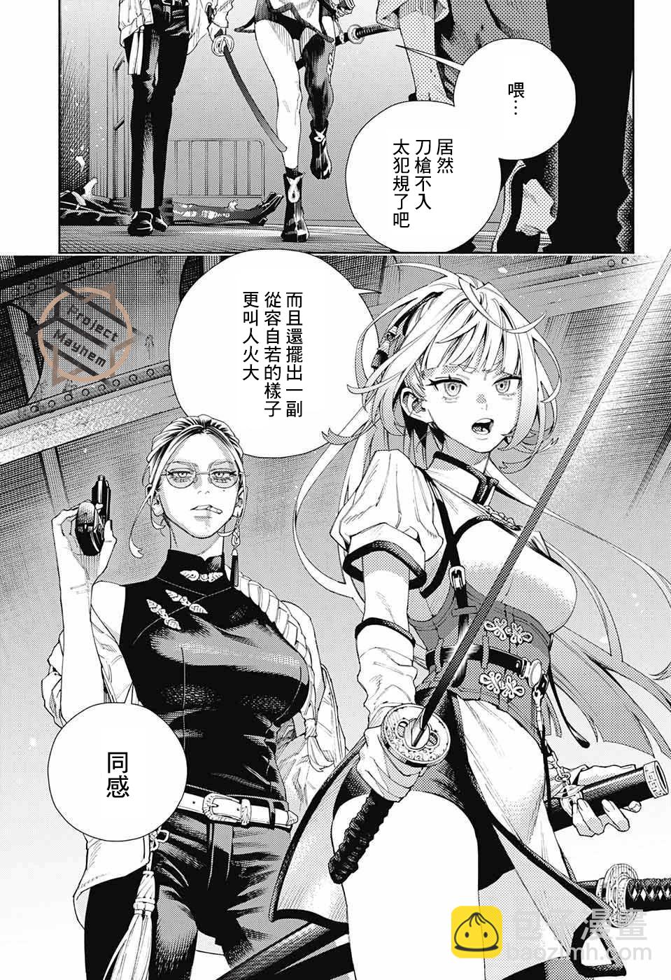 第09话20