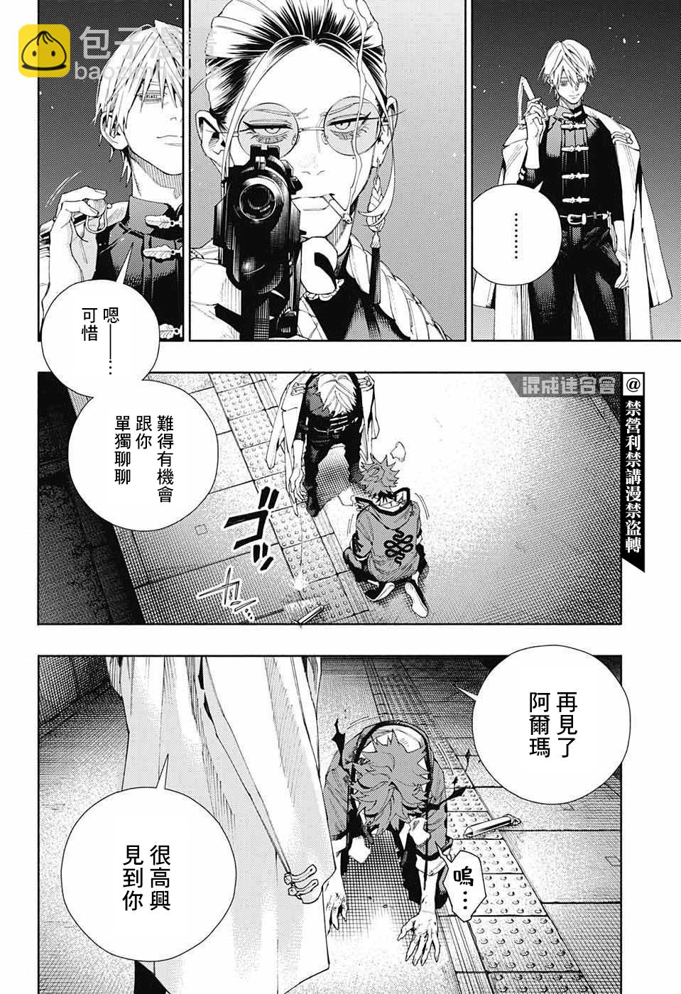 第09话21