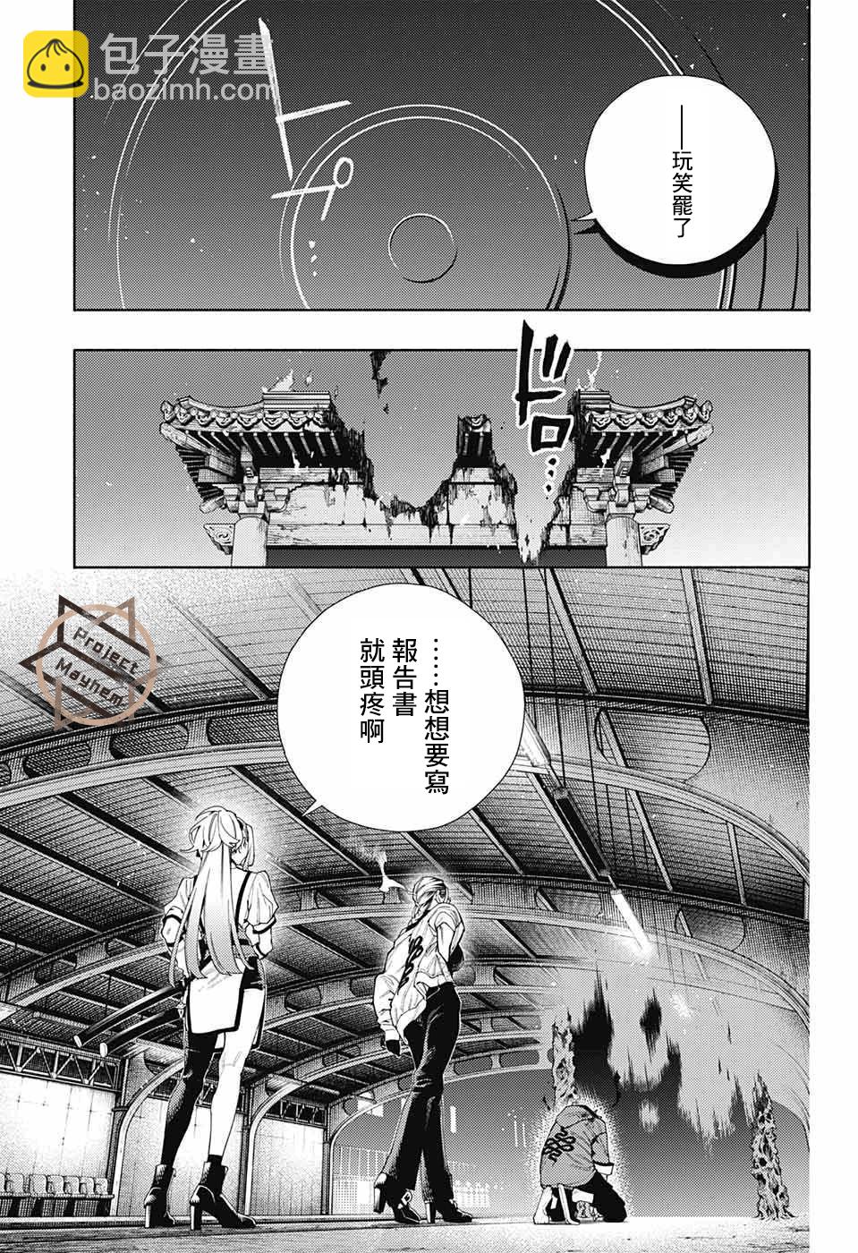 第09话24