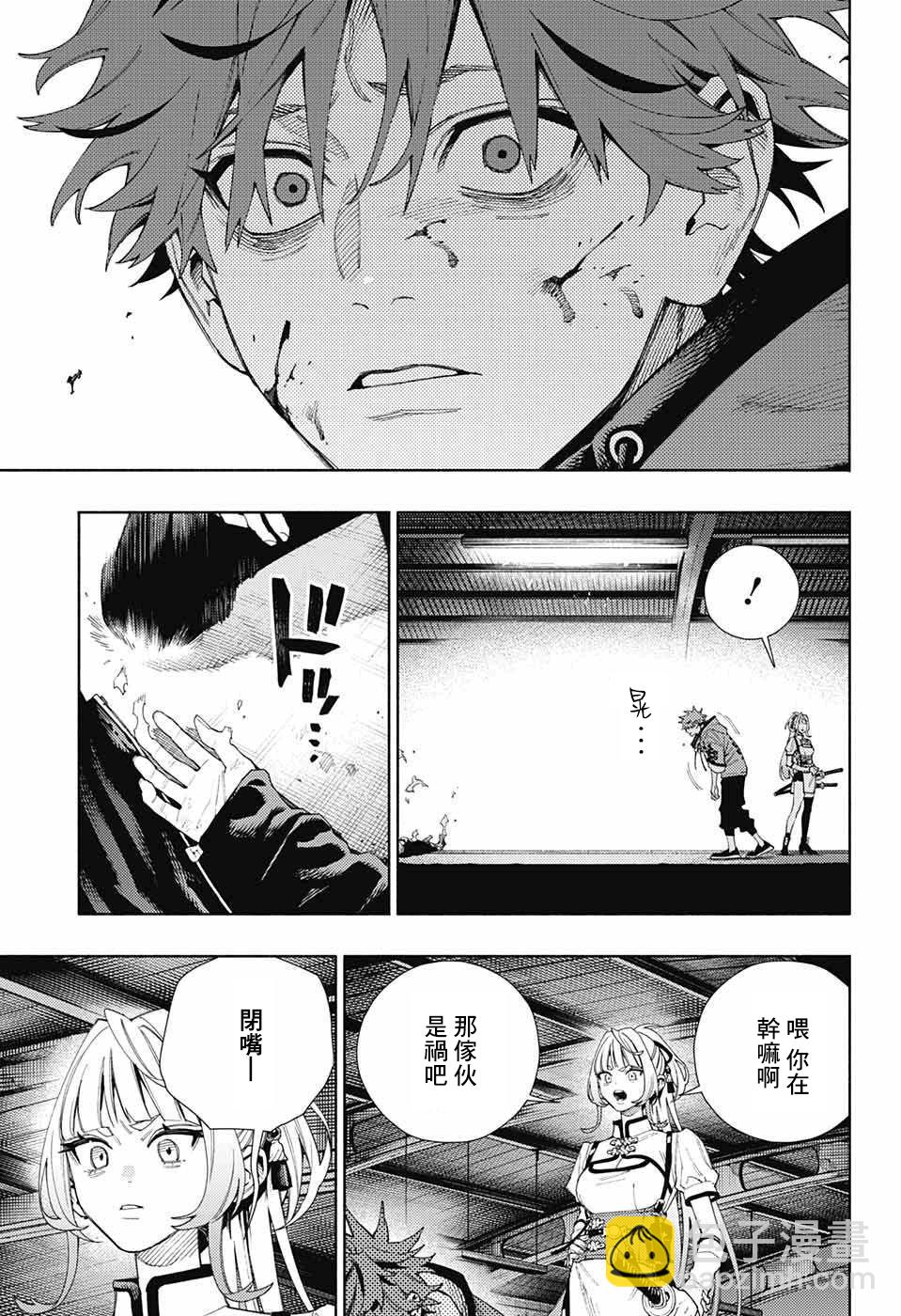 第09话26