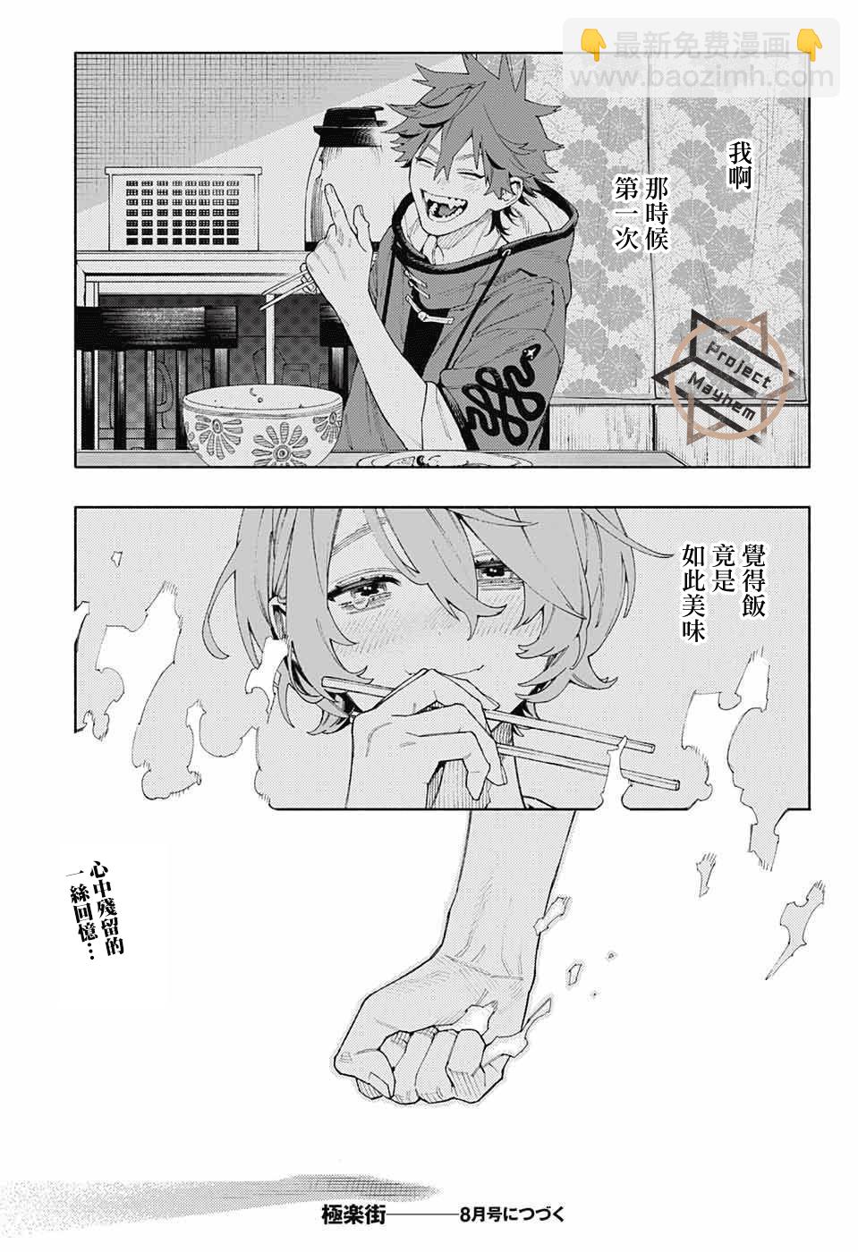 第09话28