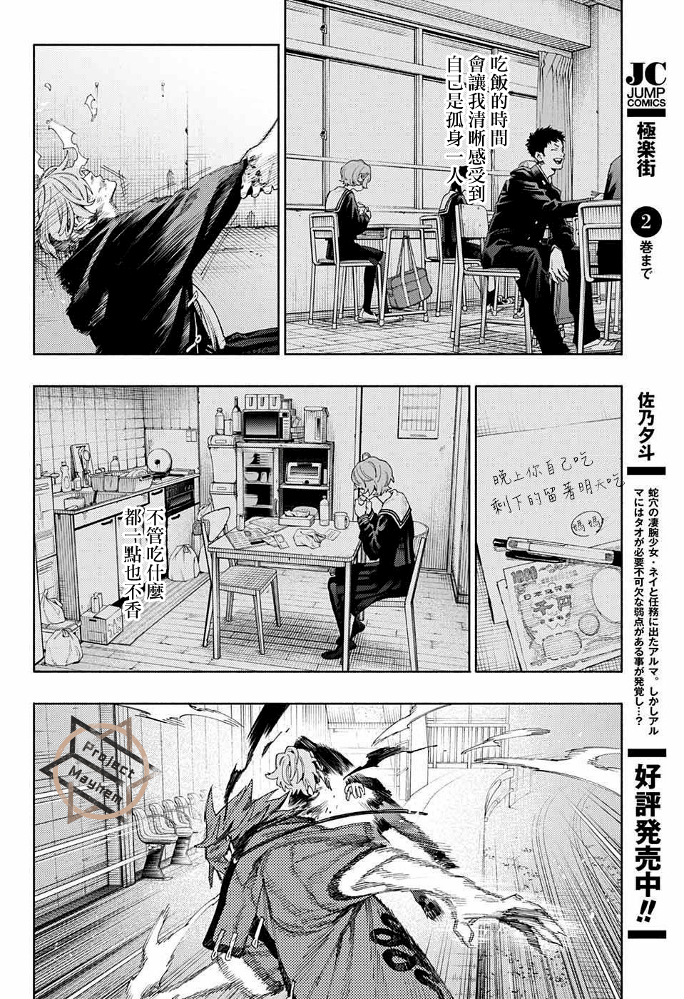第09话5