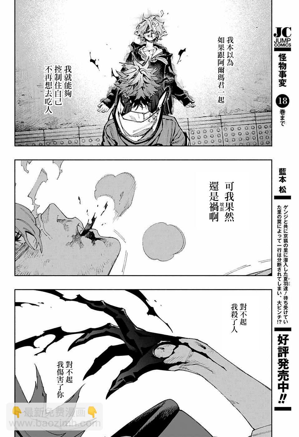 第09话7