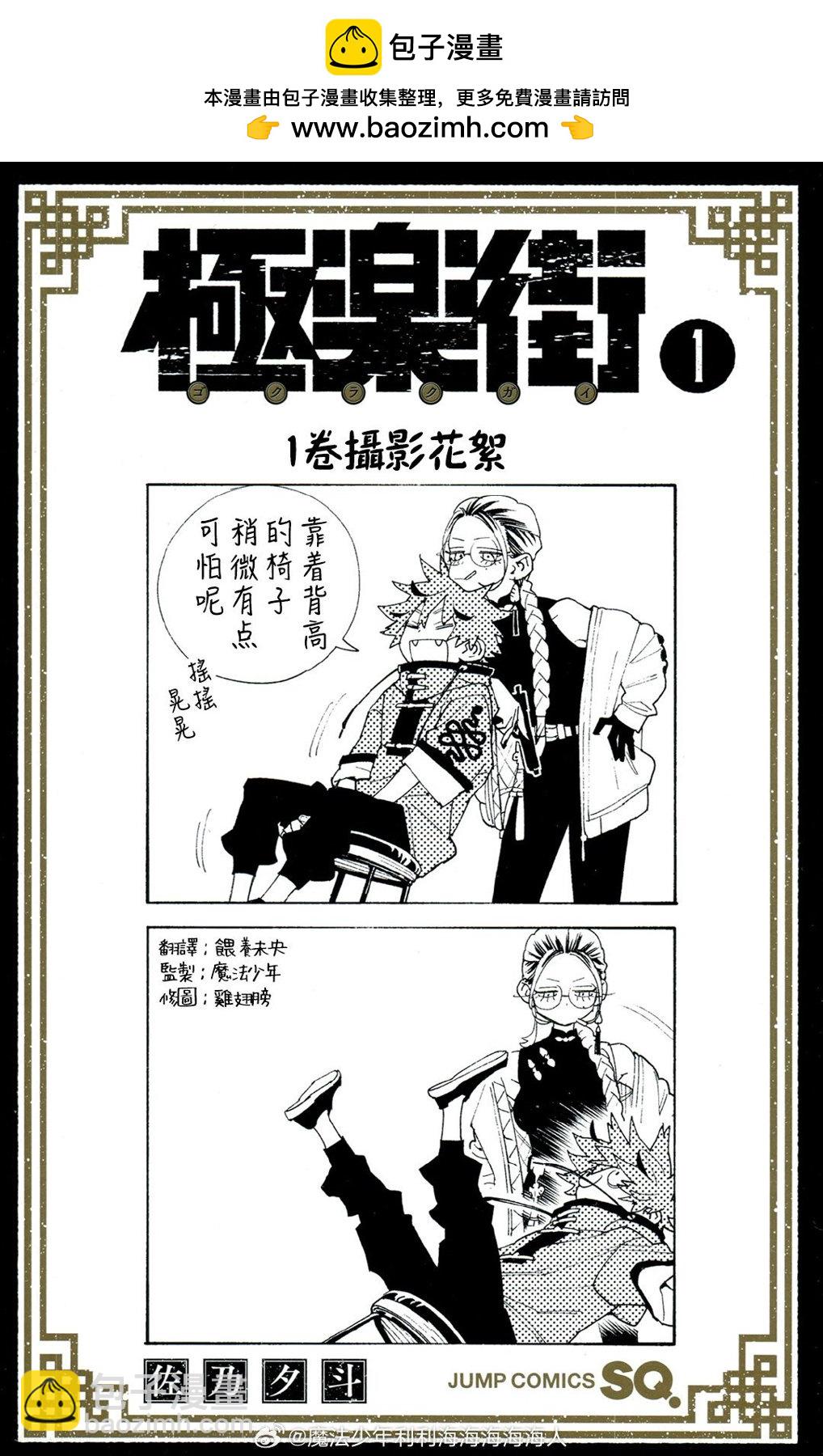 单行本1、2卷附录1