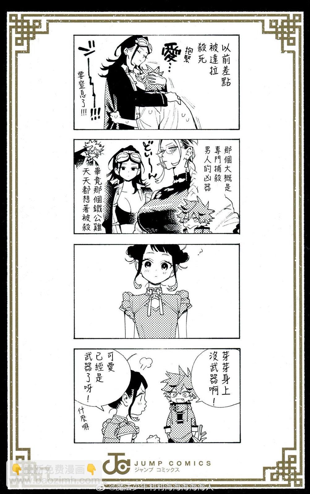 单行本1、2卷附录2