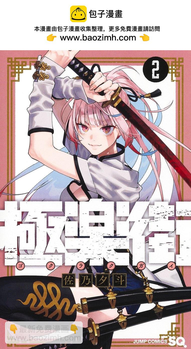 单行本1、2卷附录3