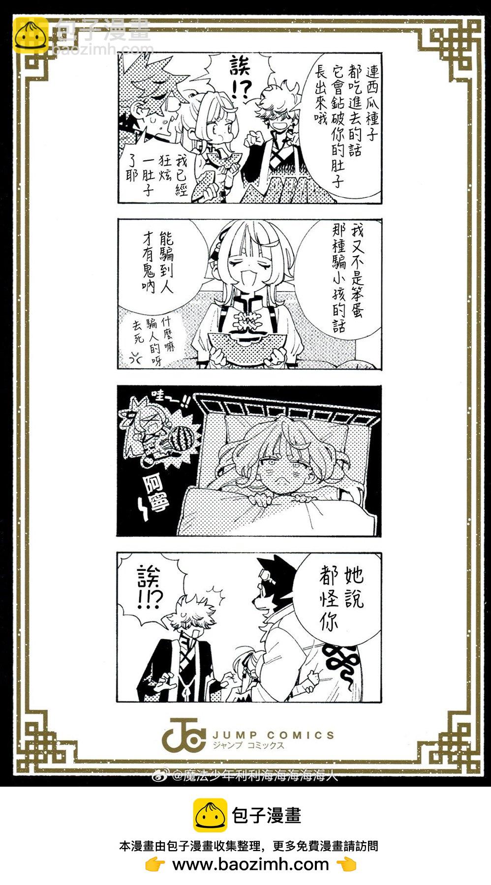 单行本1、2卷附录5