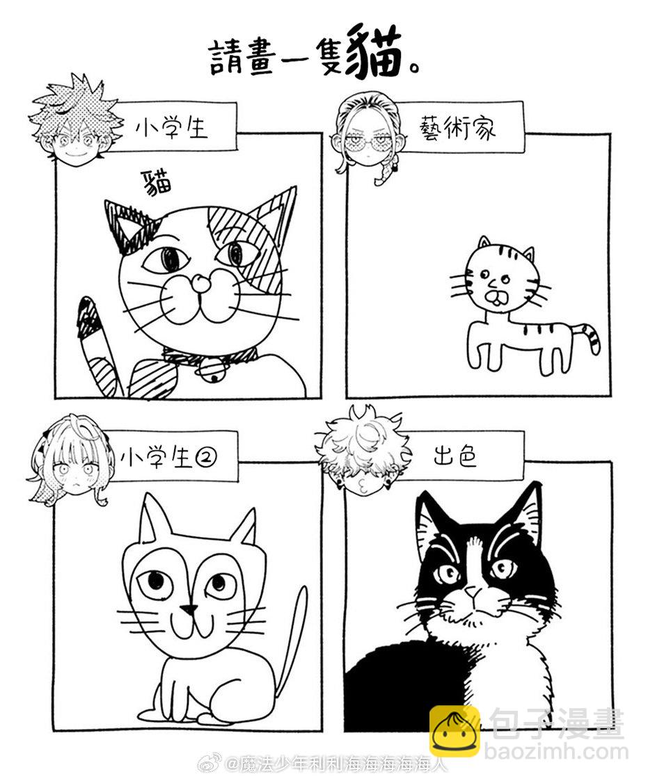 单行本3卷附录5