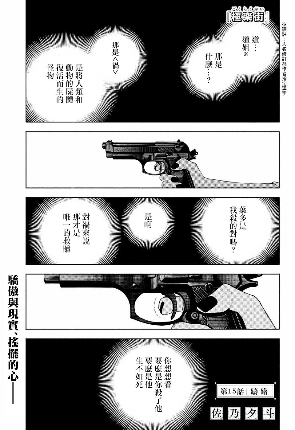 第15话0