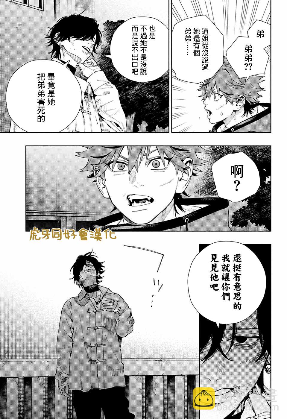第15话10