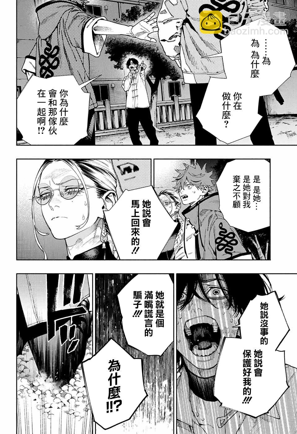 第15话13