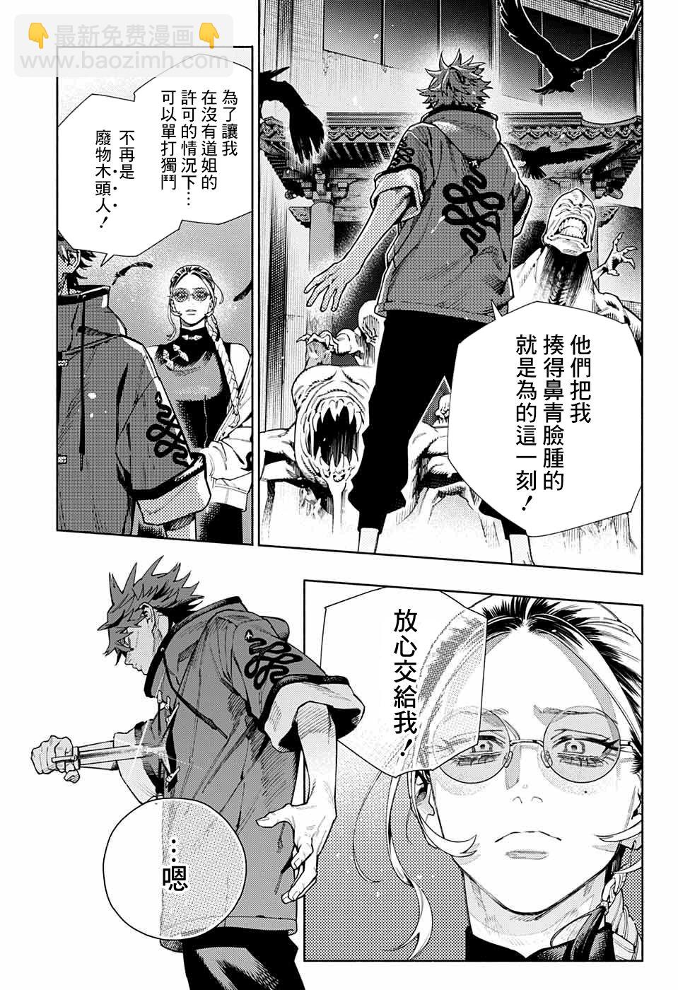 第15话16