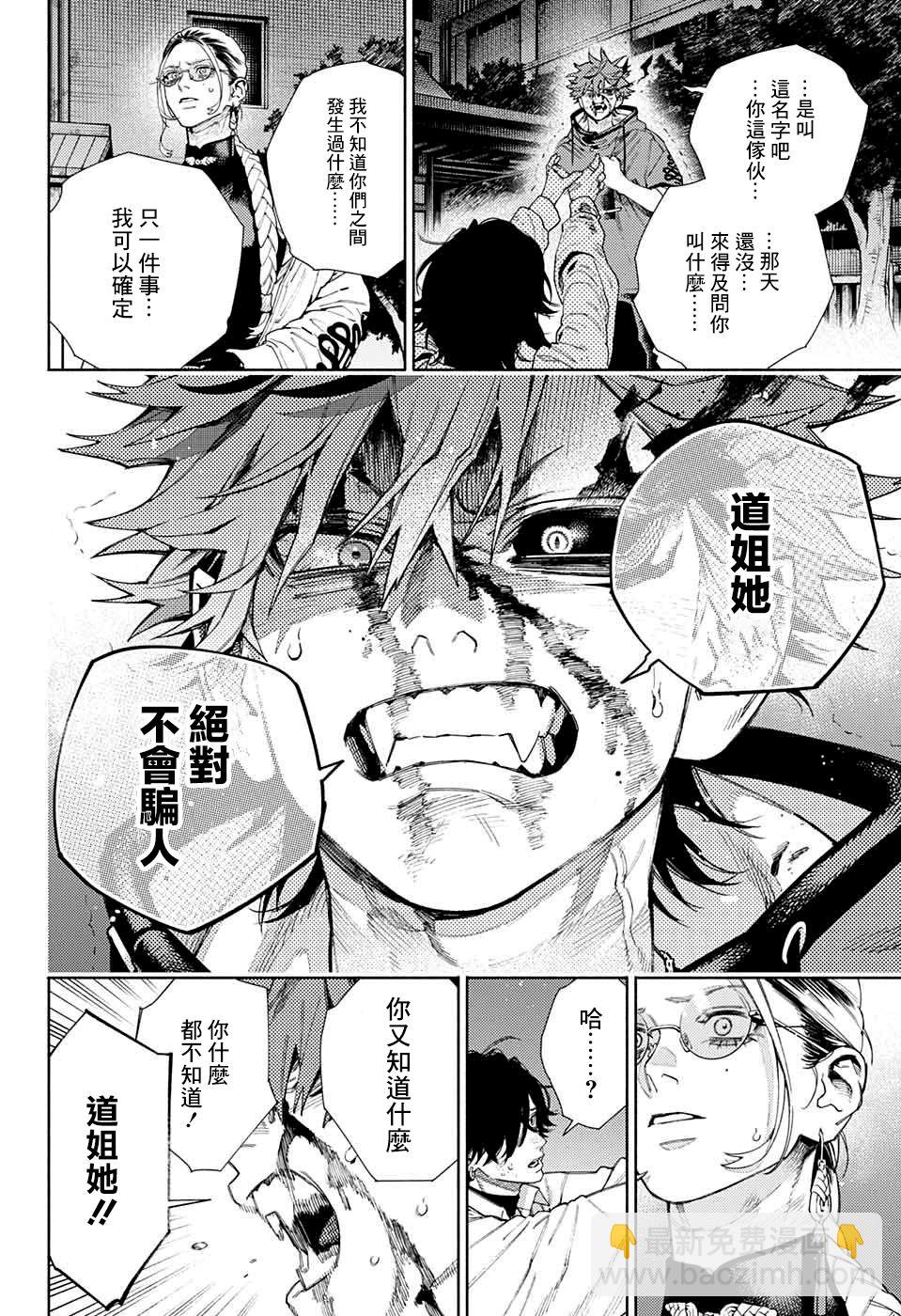 第15话26