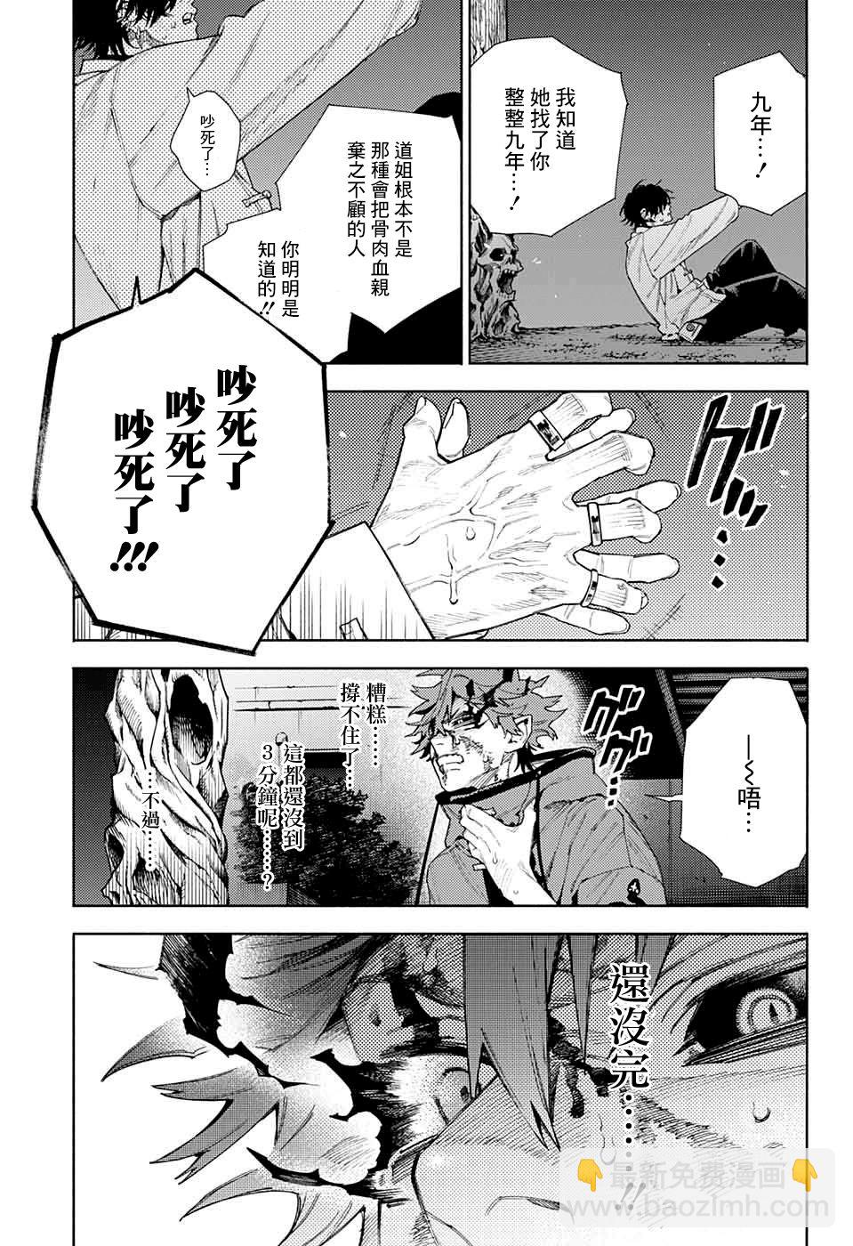 第15话27