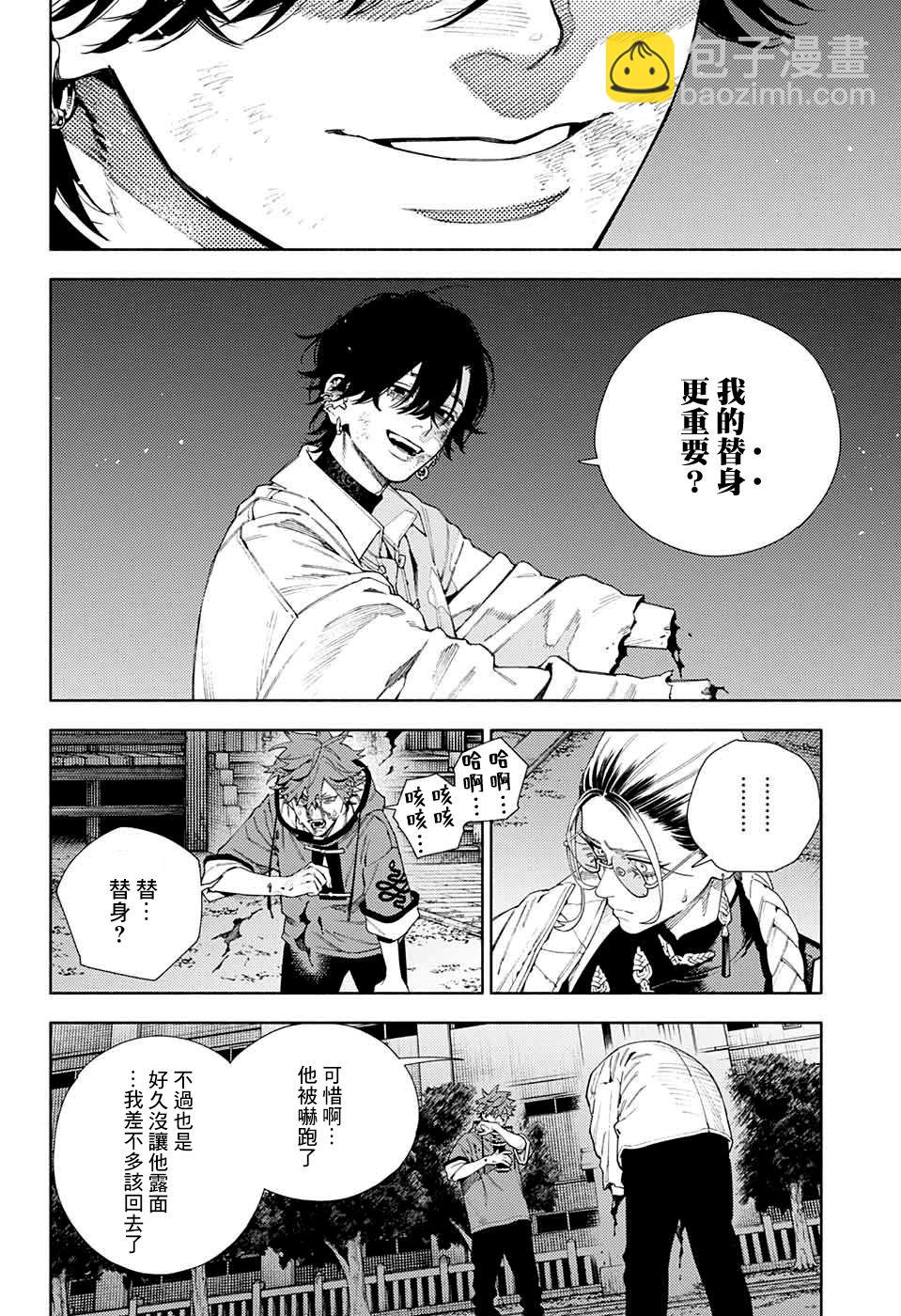 第15话30
