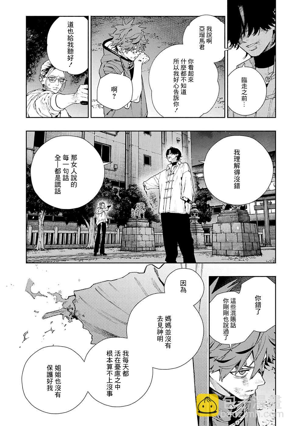 第15话31