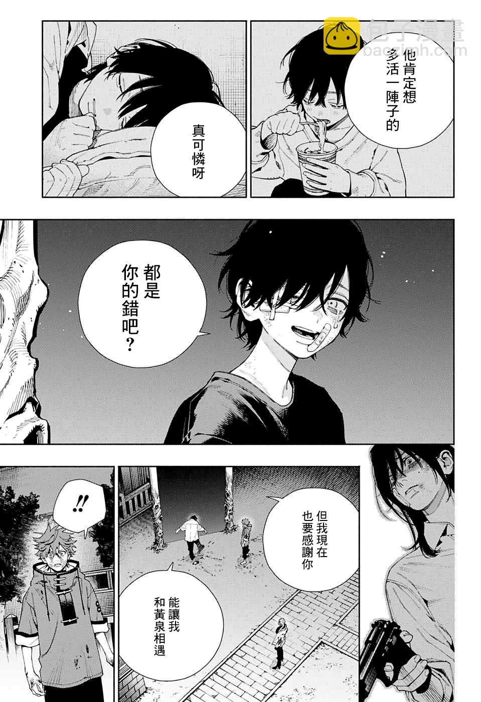 第15话33