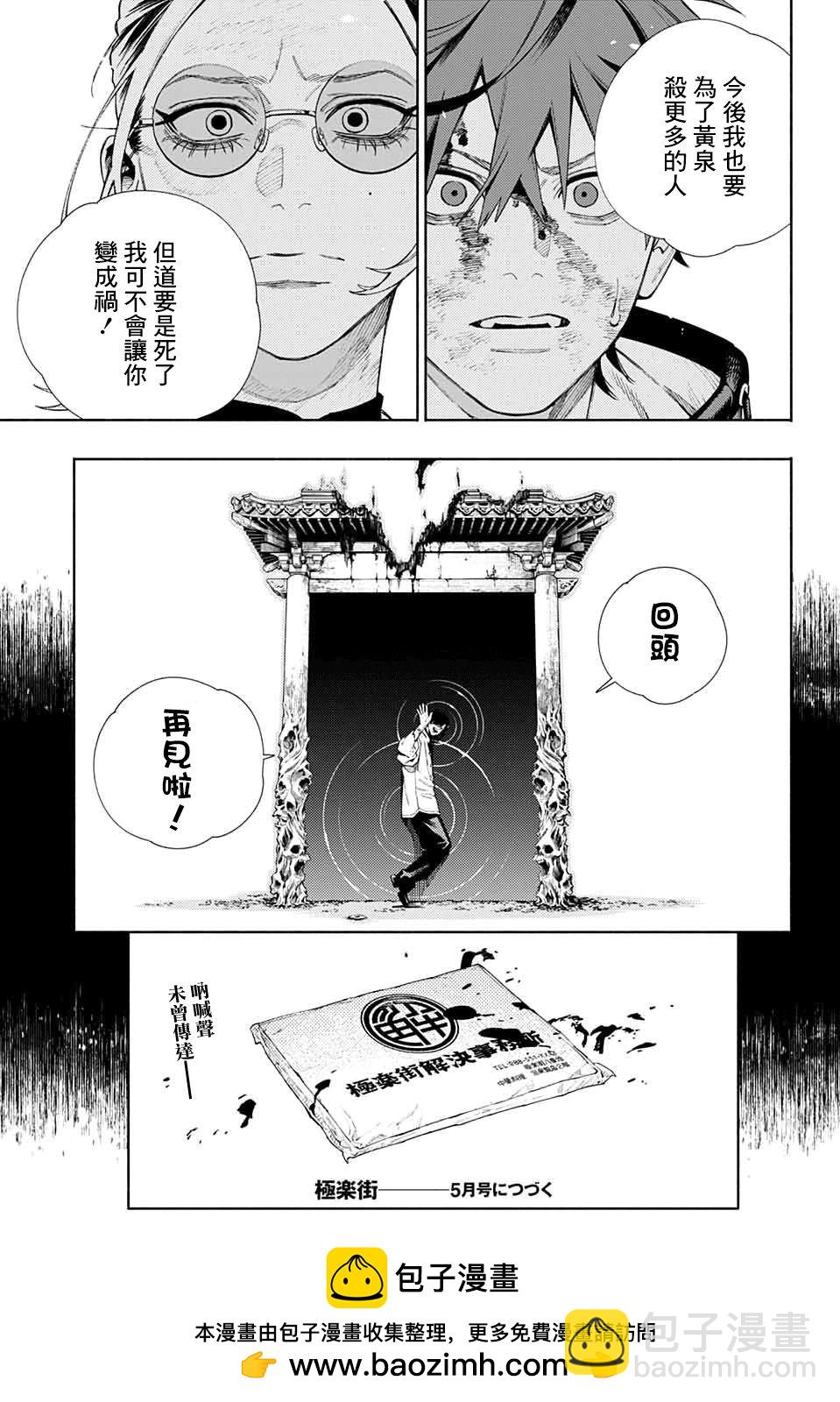 第15话35