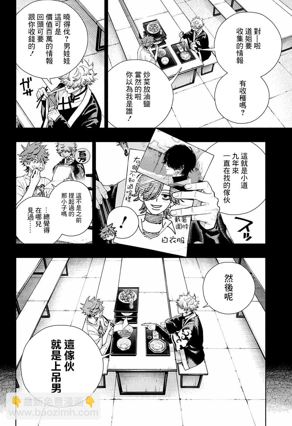 第15话7