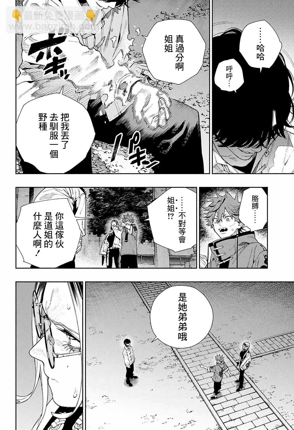第15话9