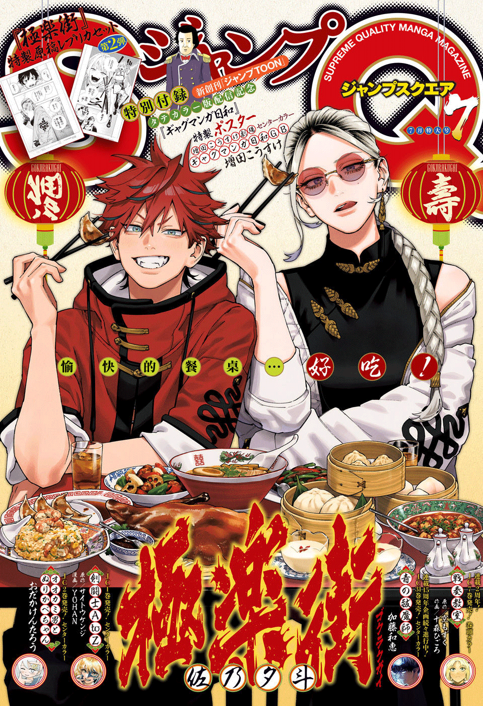 第18话0