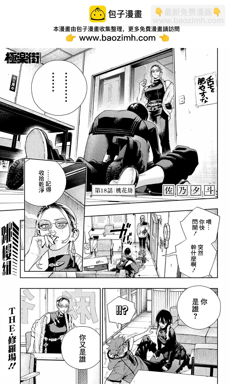 第18话1