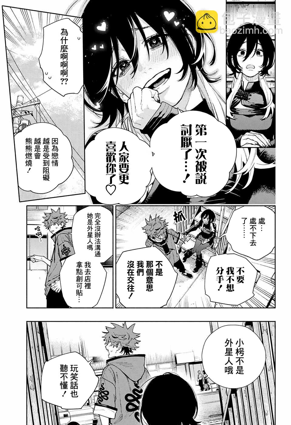 第18话11
