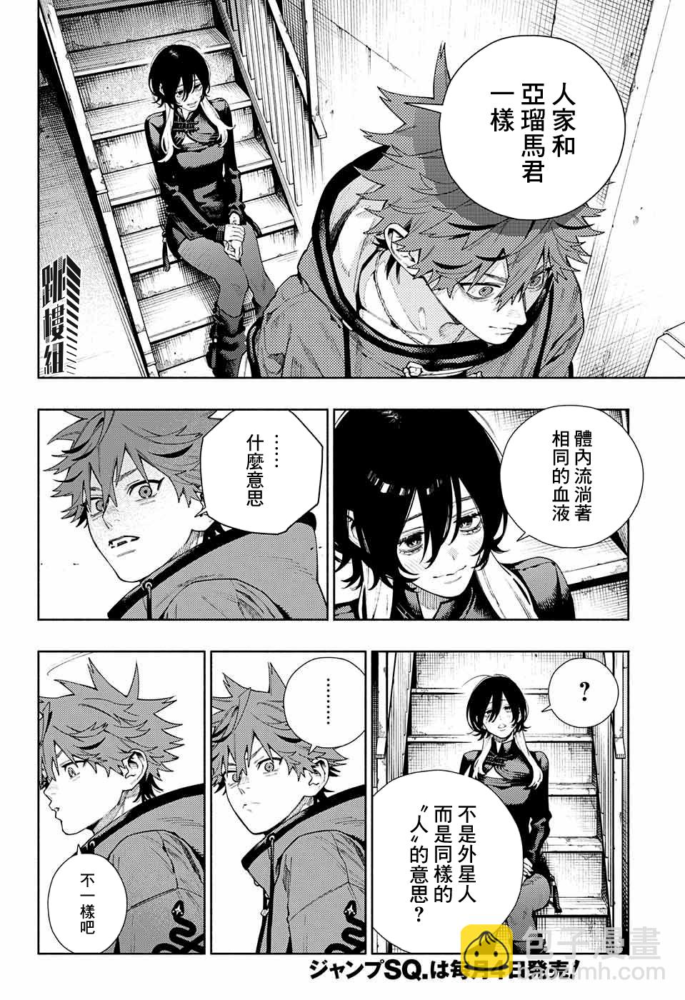 第18话12
