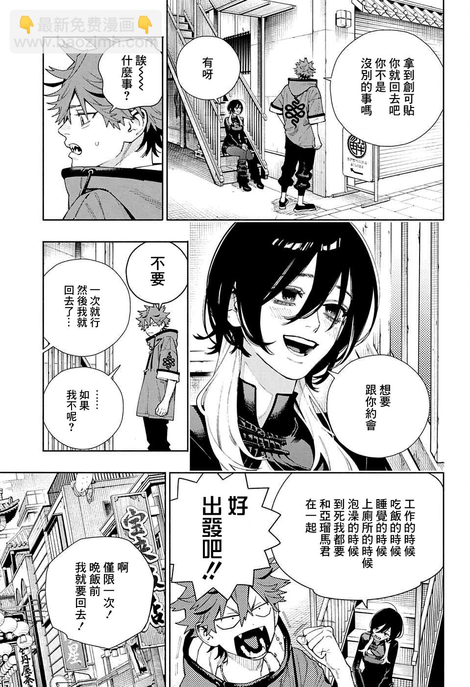 第18话13