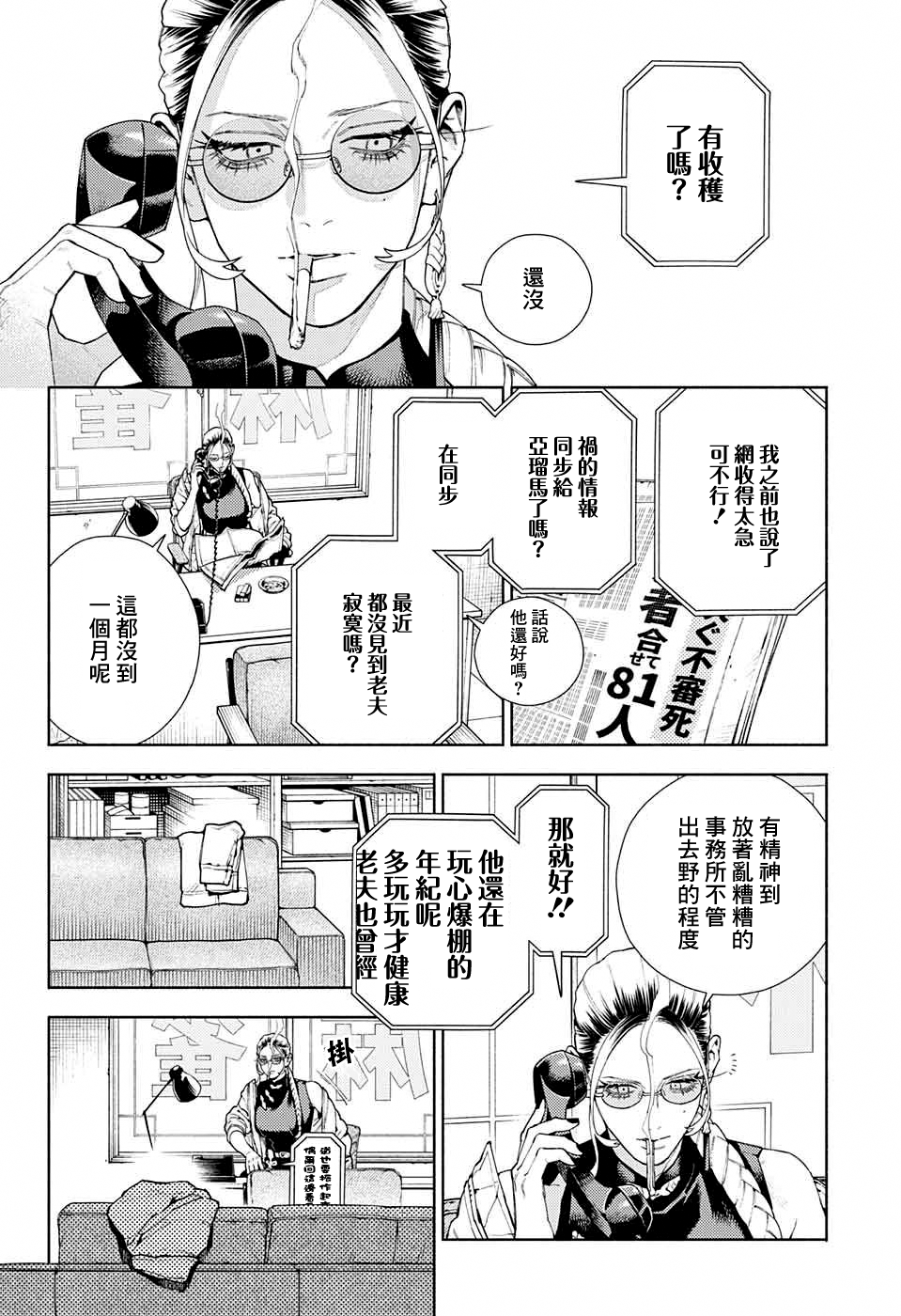 第18话14