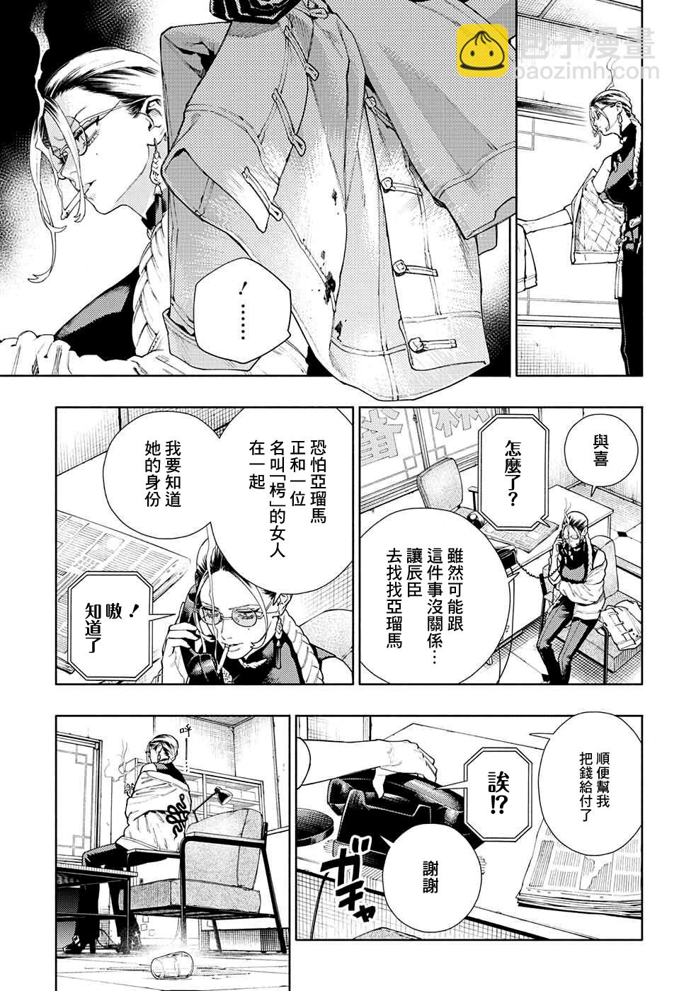 第18话15