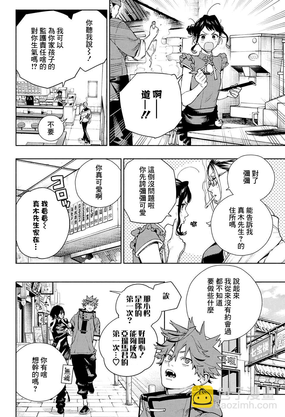 第18话16