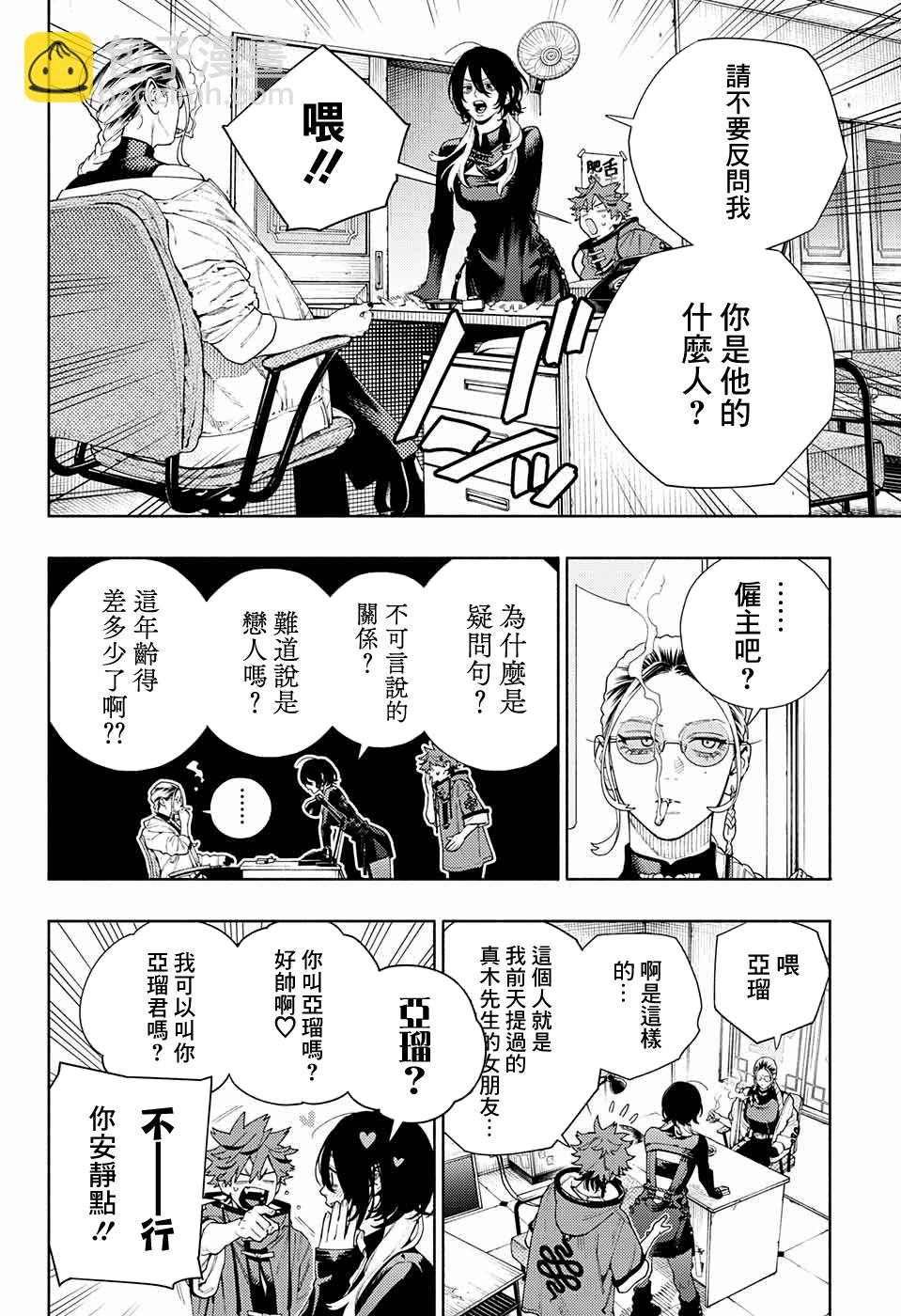 第18话2