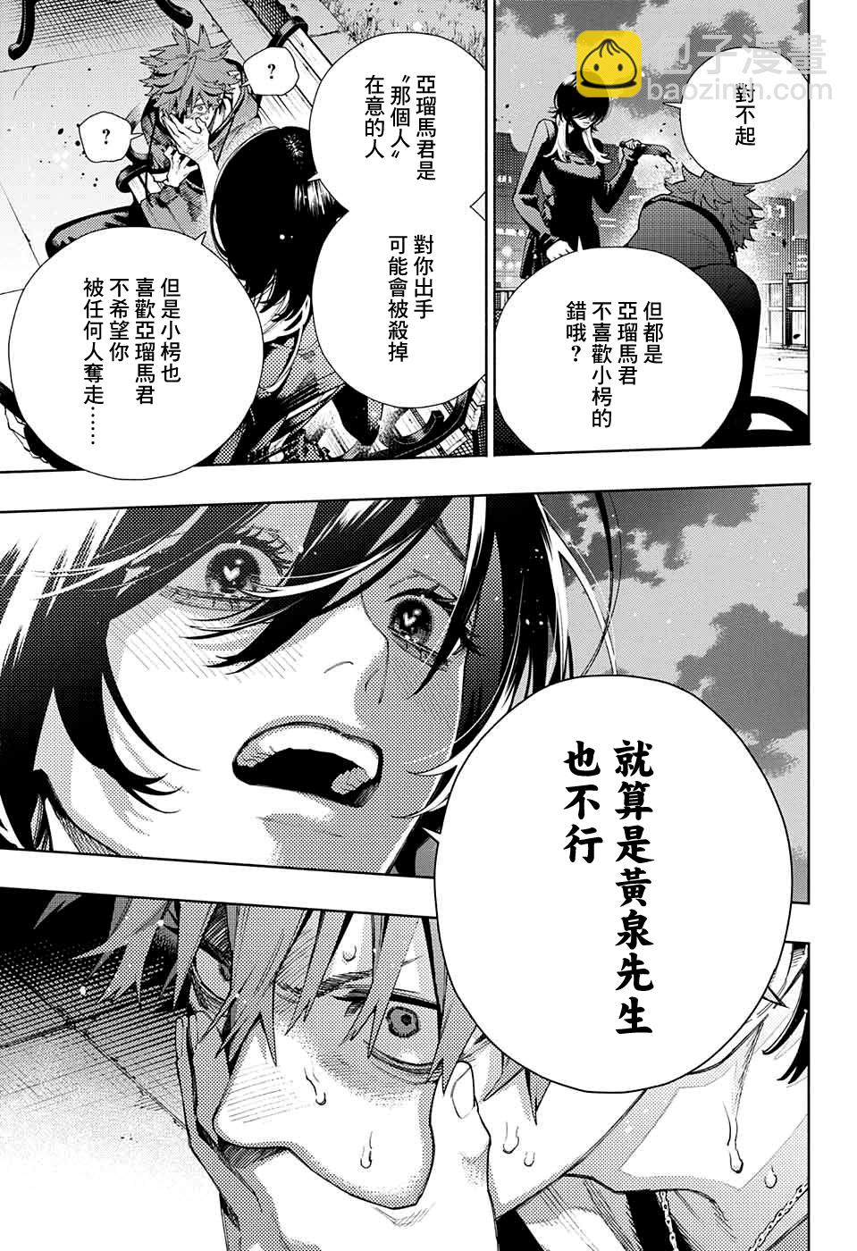 第18话25