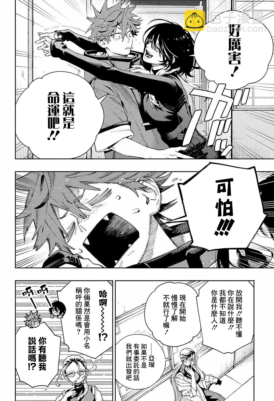 第18话4