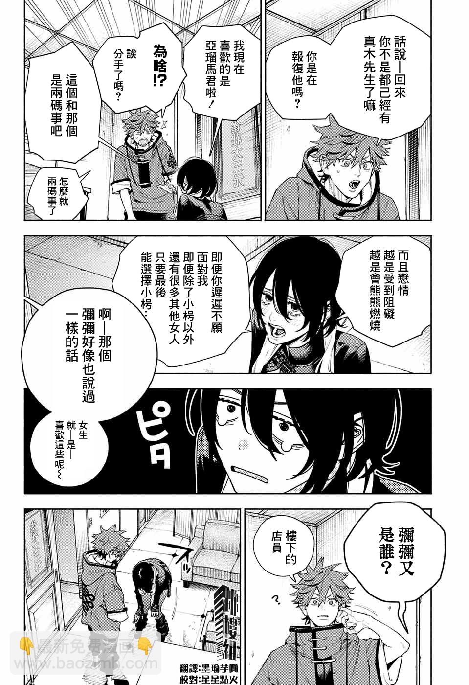 第18话6
