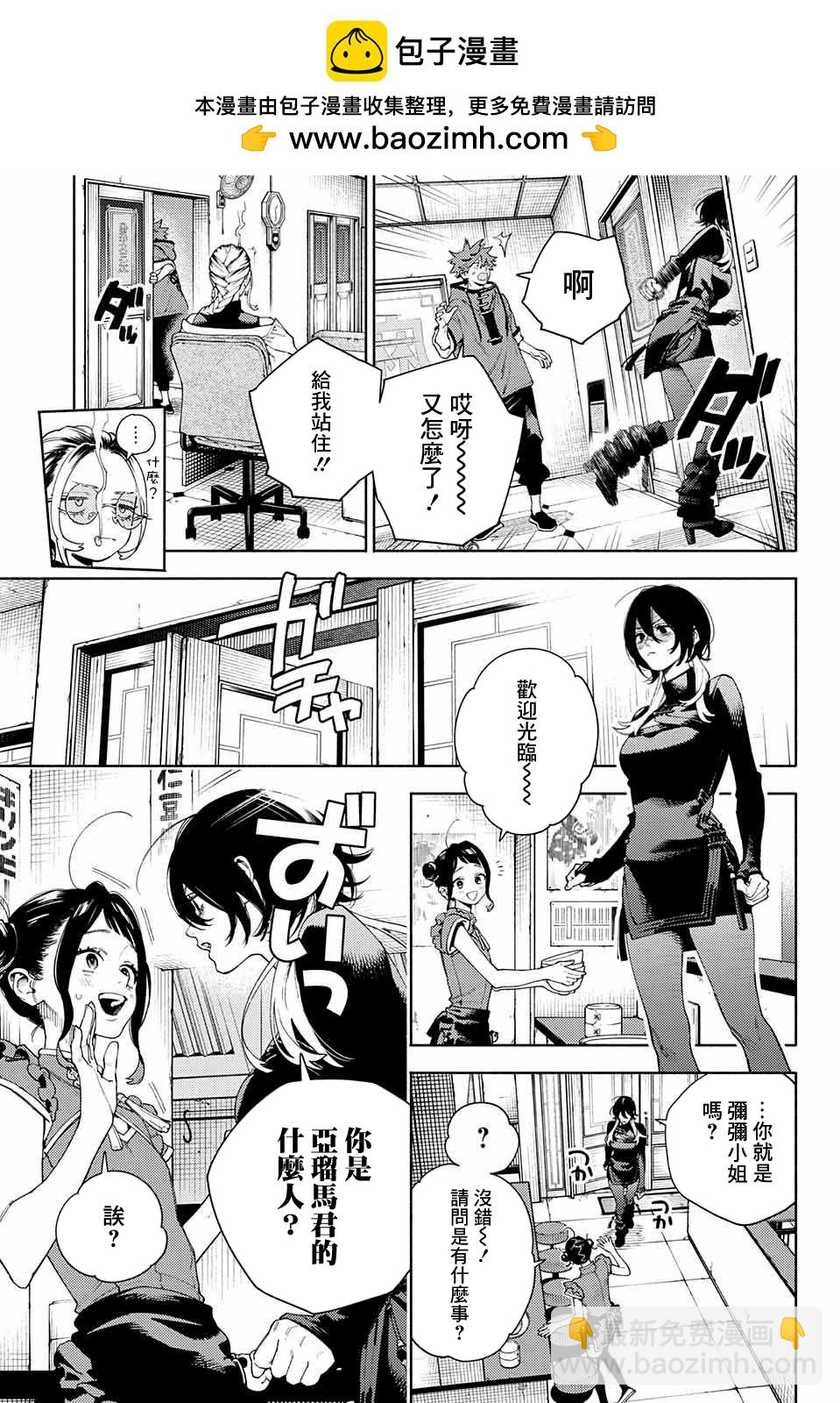 第18话7