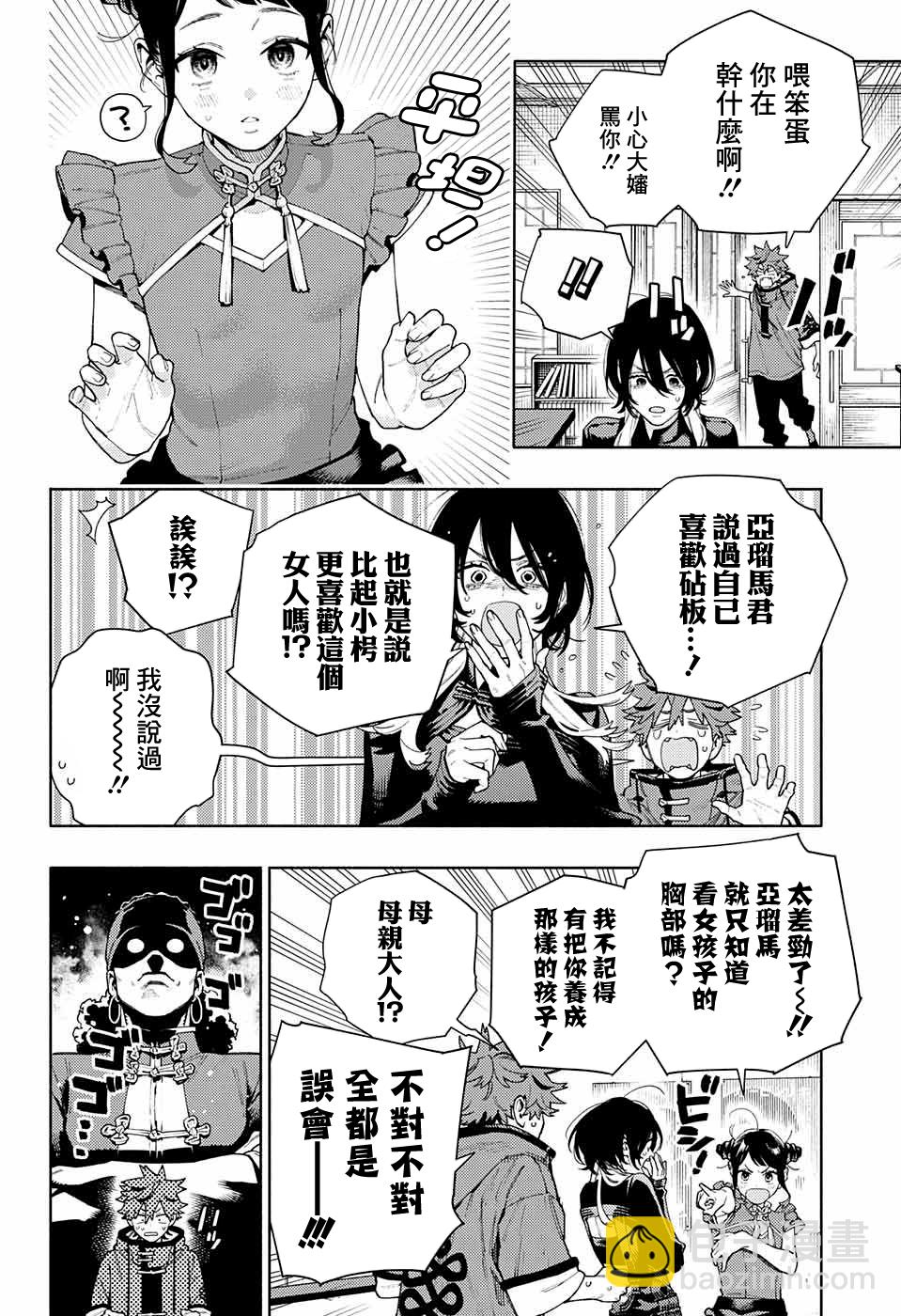 第18话8