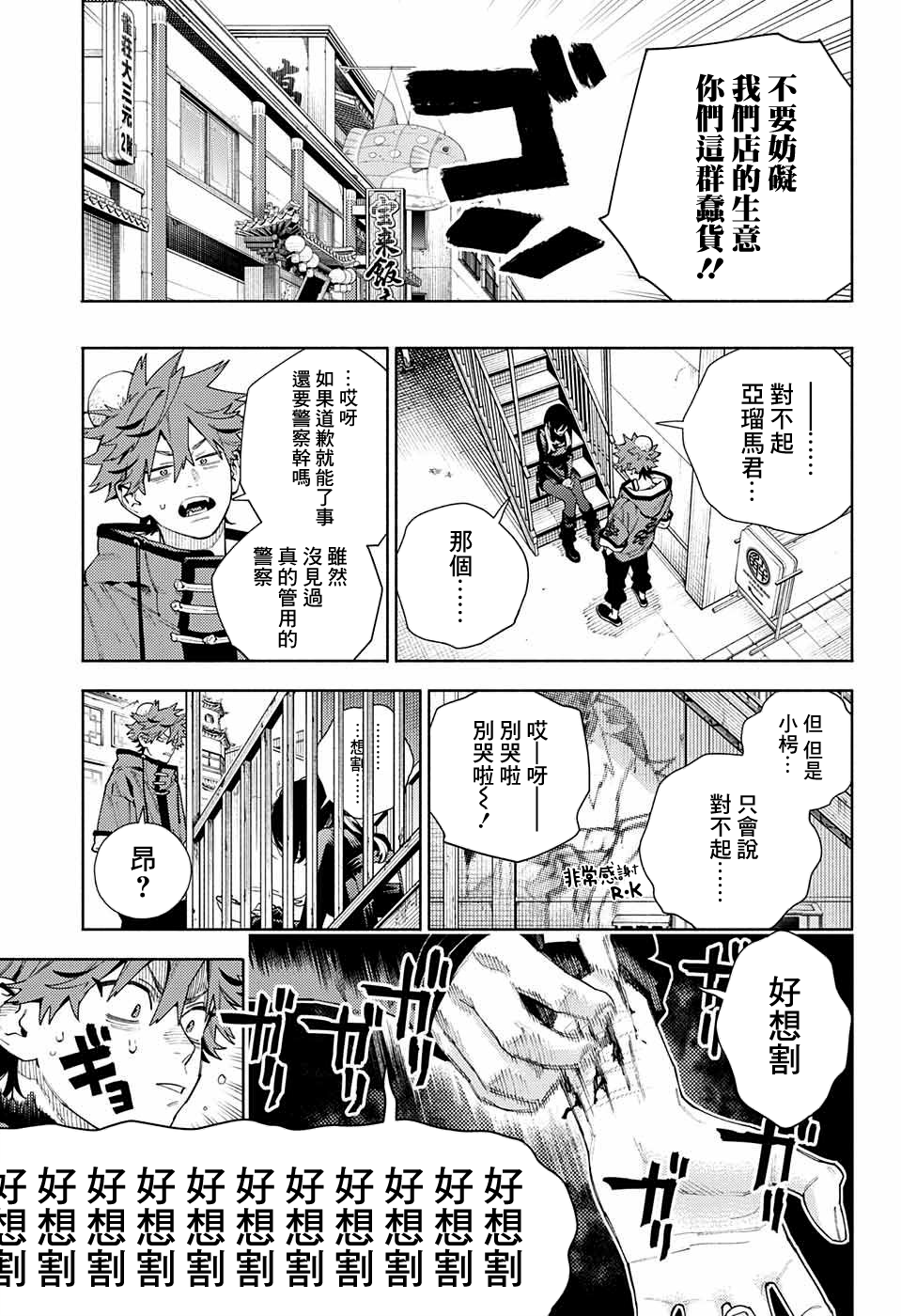 第18话9
