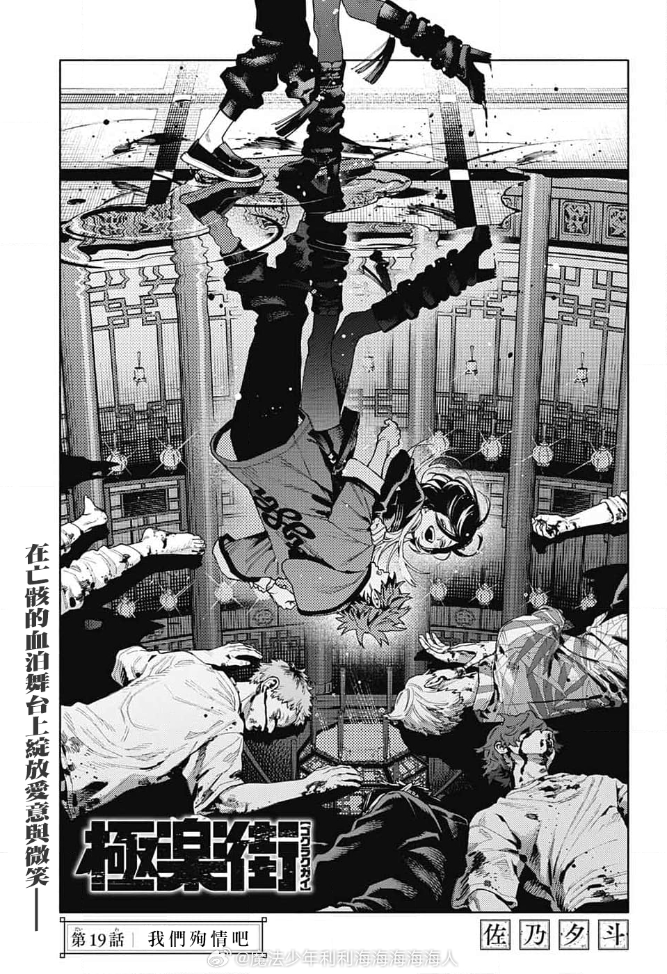 第19话0