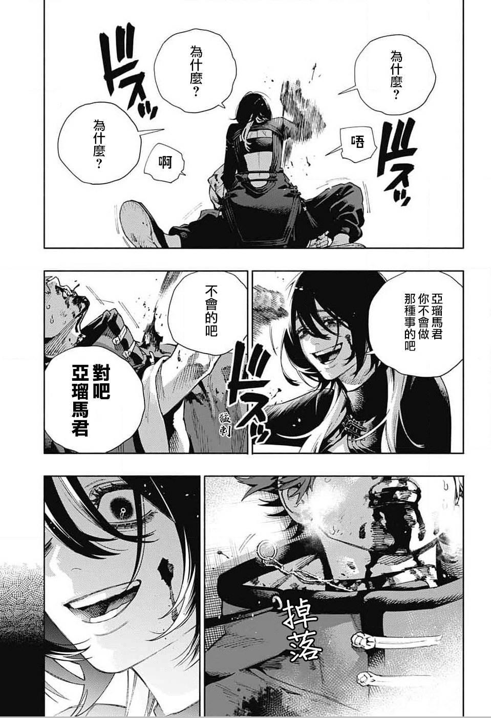 第19话10