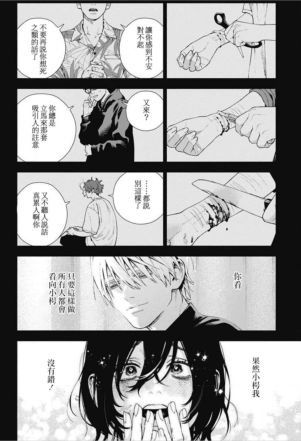 第19话13