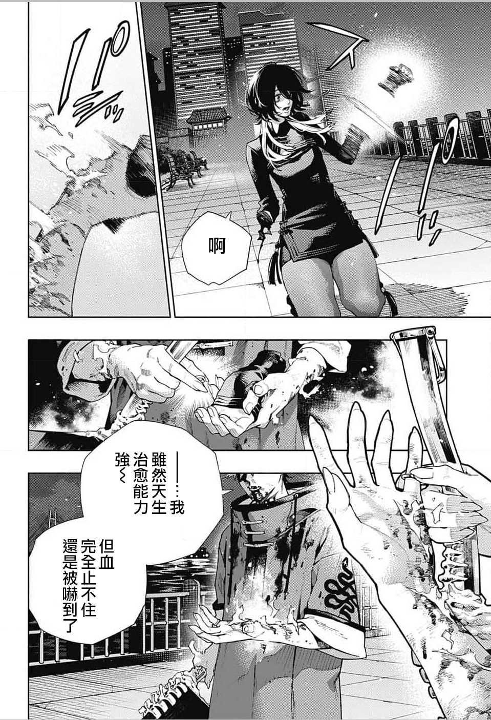 第19话19
