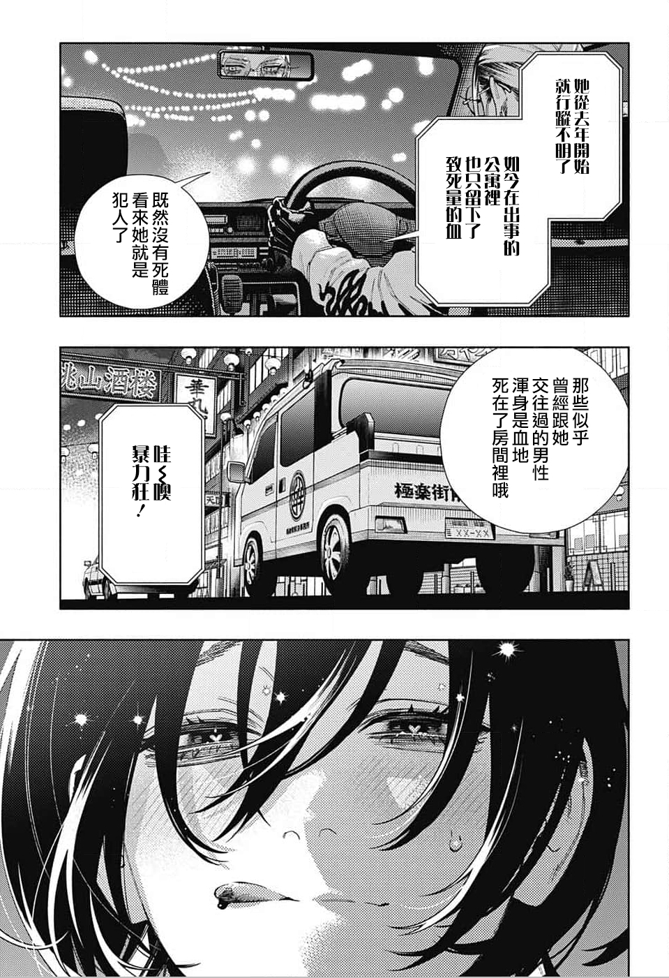第19话2