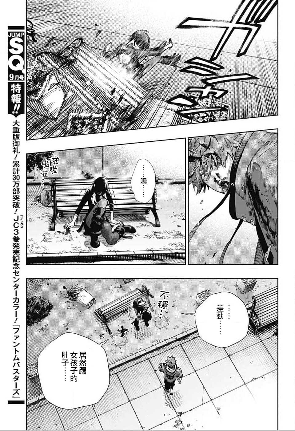 第19话22