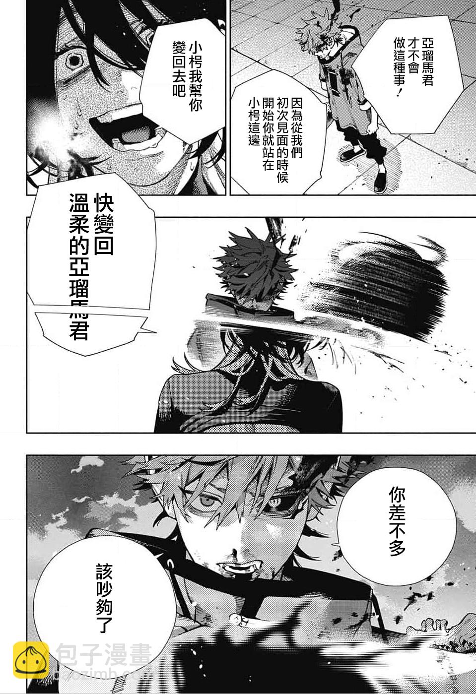 第19话23
