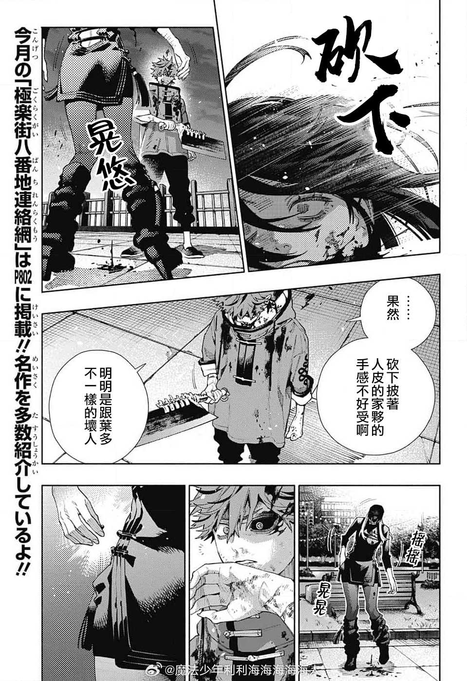 第19话24